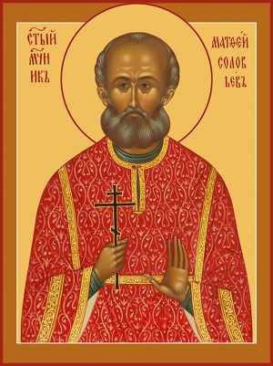 купить икону Матфей Соловьев, мученик
