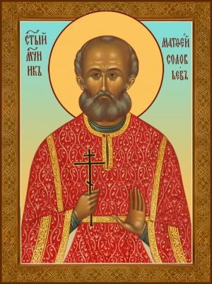 купить икону Матфей Соловьев, мученик