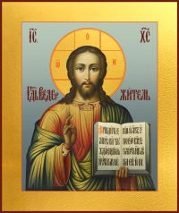 Купить икону Господа Вседержителя Иисуса Христа dm04126 в православном интернет магазине