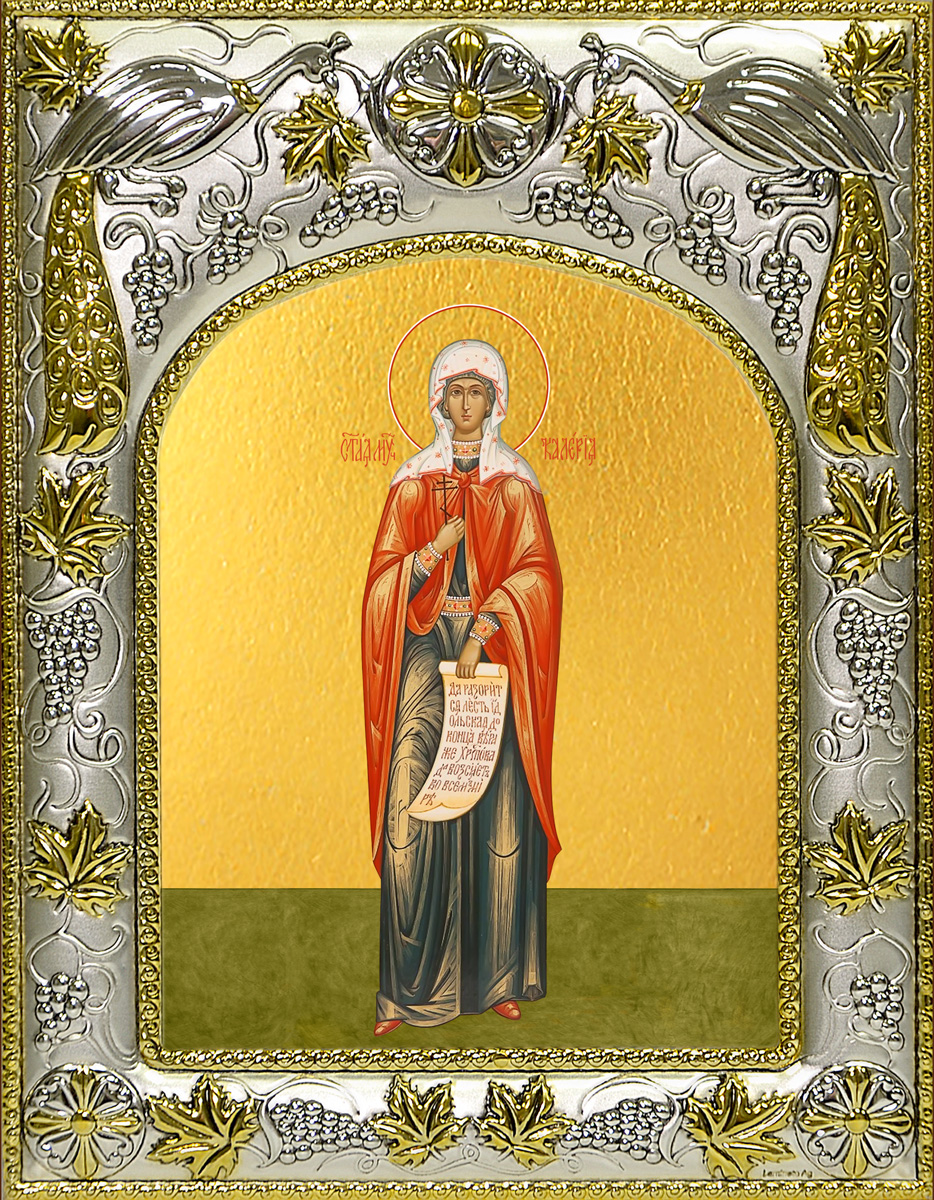купить икону Калерия (Валерия) Кесарийская (Палестинская)