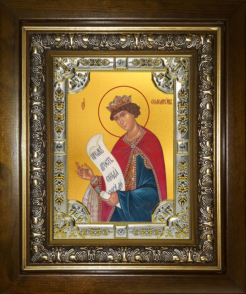купить икону святой Соломон праотец