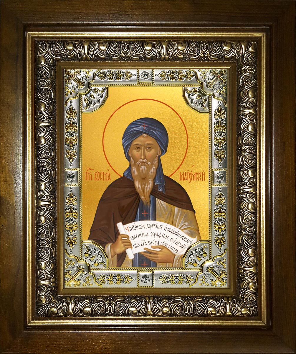 купить икону святой Косма Маиумский (Иерусалимский)