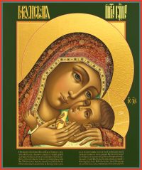 купить икону Корсунская Божией Матери