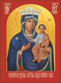 купить икону Божией Матери Юровичская-Милосердная