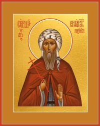 купить икону святого Сергия Синаита