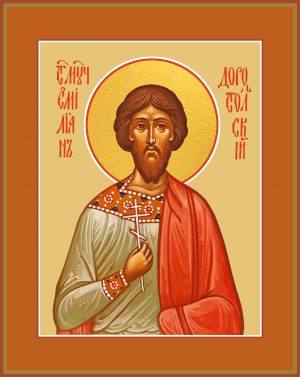 купить икону святого Эмилиана (Емилиана) Доростольского, мученика