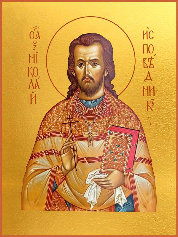 купить икону святого Николая Попова, священномученика