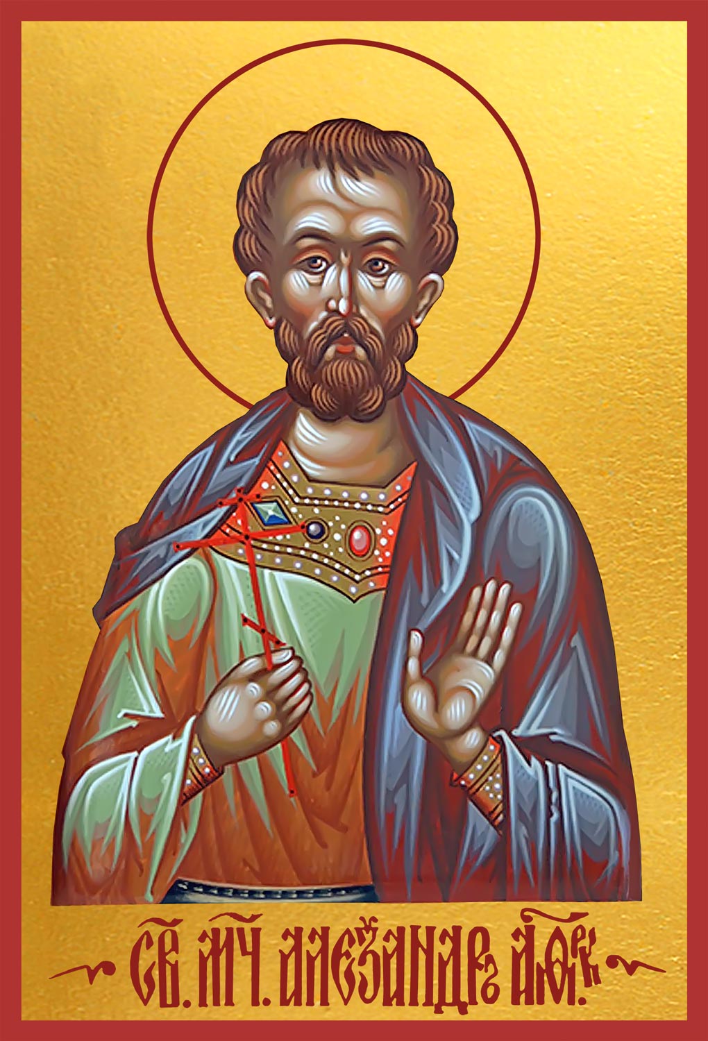 купить икону святого Александра Африканского, мученика
