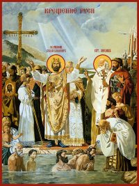 Купить икону Крещение Руси