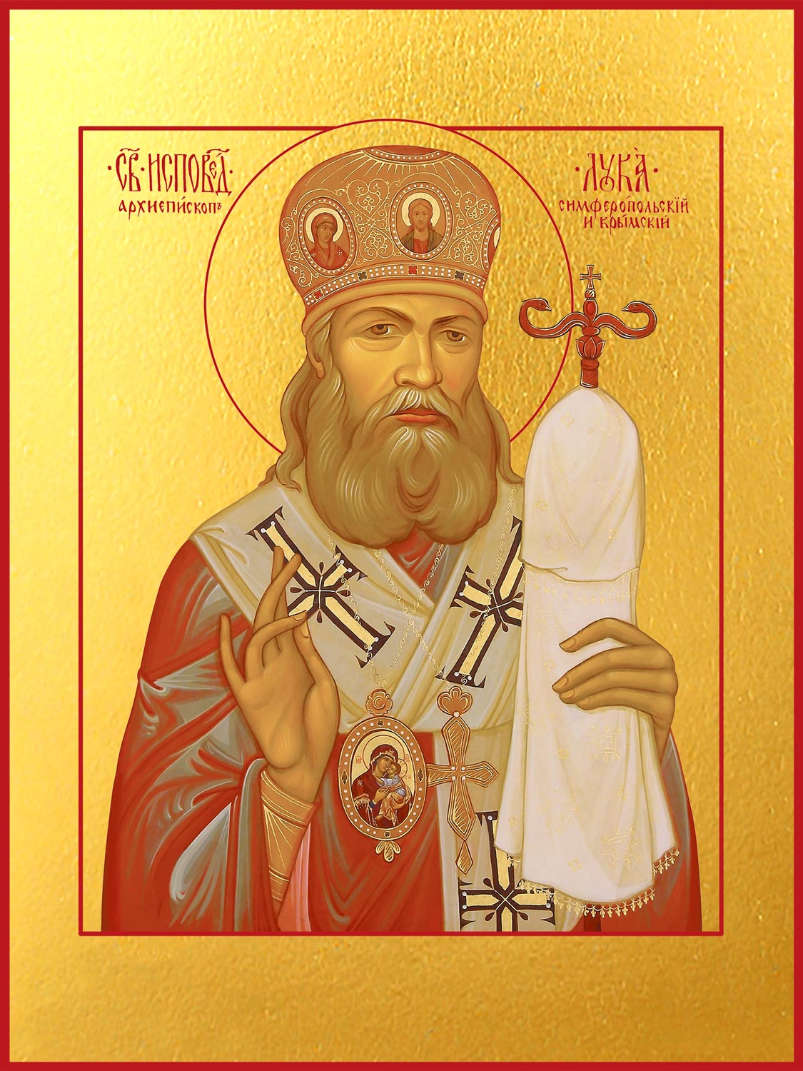 Про луку святого. Икона святителя Луки Войно-Ясенецкого архиепископа Крымского.