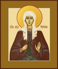 купить икону святой Фотины (Светланы) Самаряныни, Римской