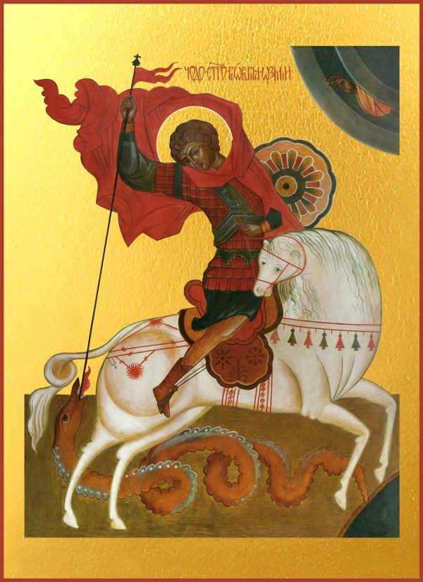 купить икону Георгия Победоносца великомученика, Чудо Георгия о змие