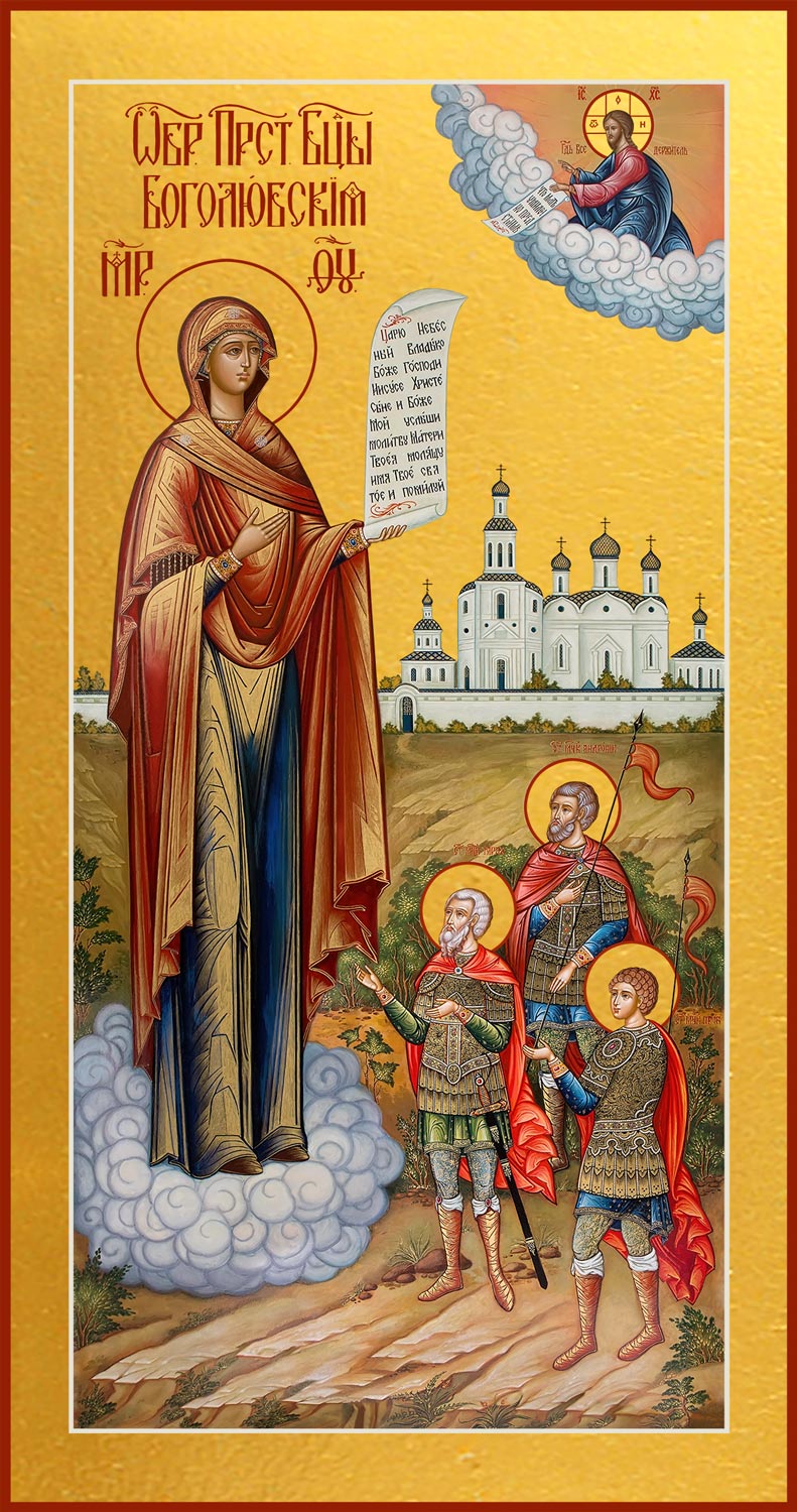 купить Боголюбскую икону Божией Матери