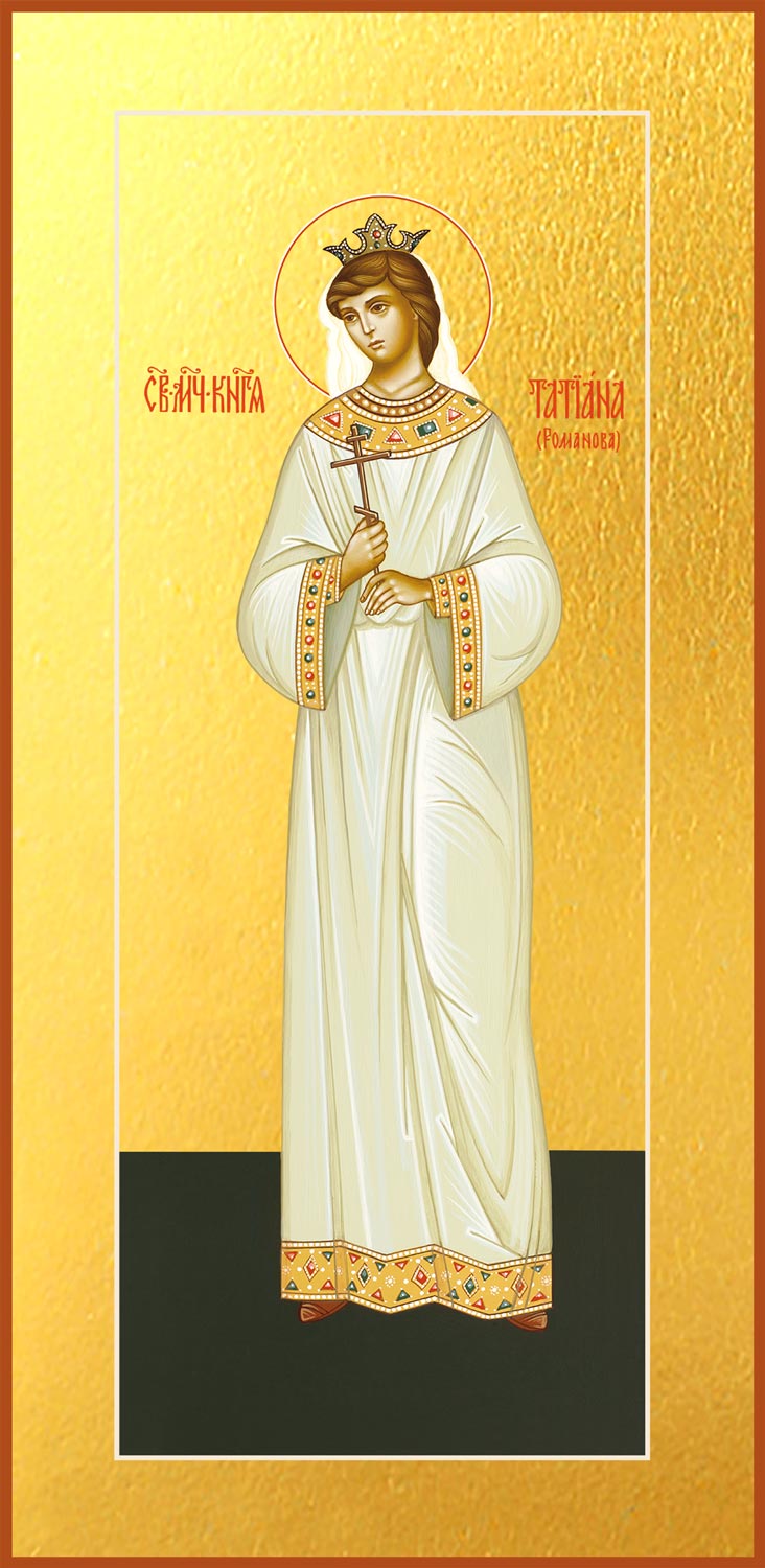 купить икону Татианы Романовы страстотерпицы, царевны