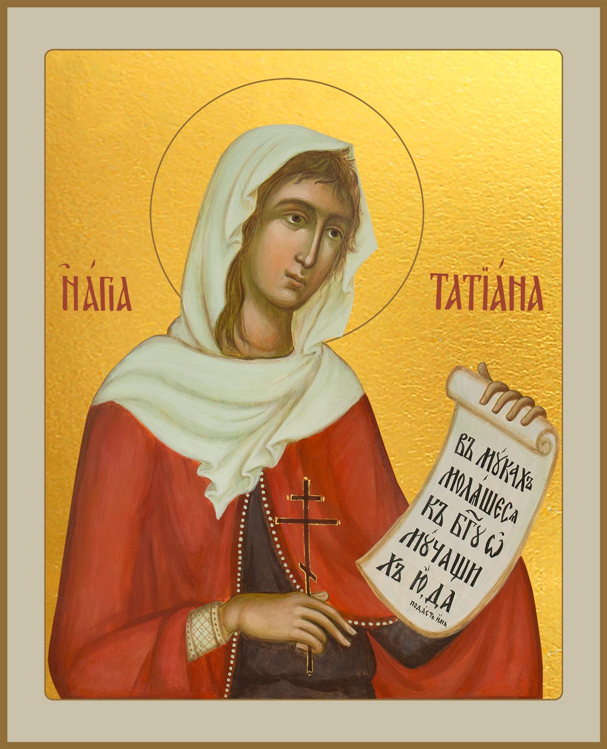 купить икону Татьяны мученицы