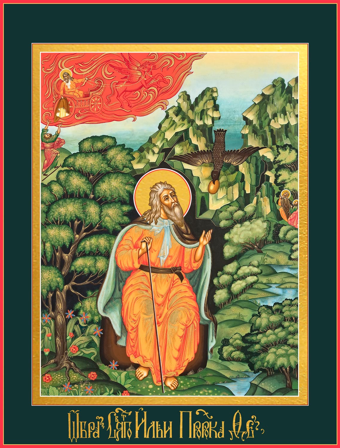 купить икону Илия (Илья) пророк