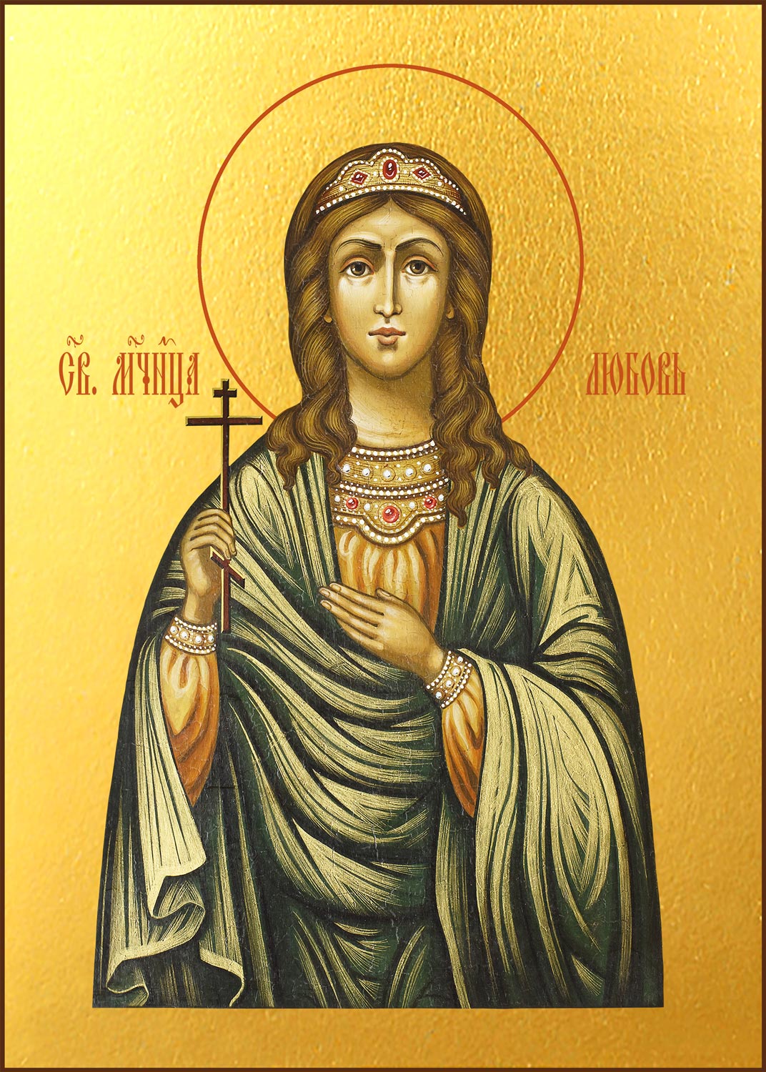 купить икону Любови мученицы