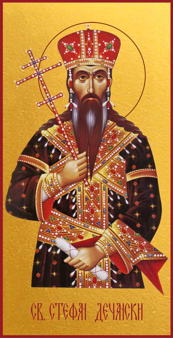 купить икону святого Стефана Дечанского мученика