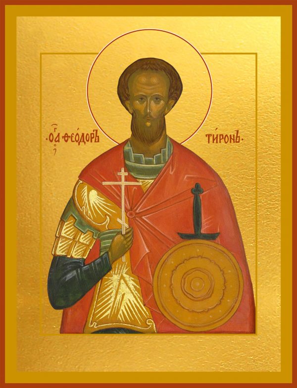 купить икону святого Феодора Тирона