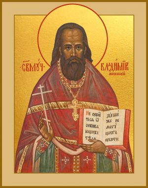 купить икону святого Владимира Амбарцумова