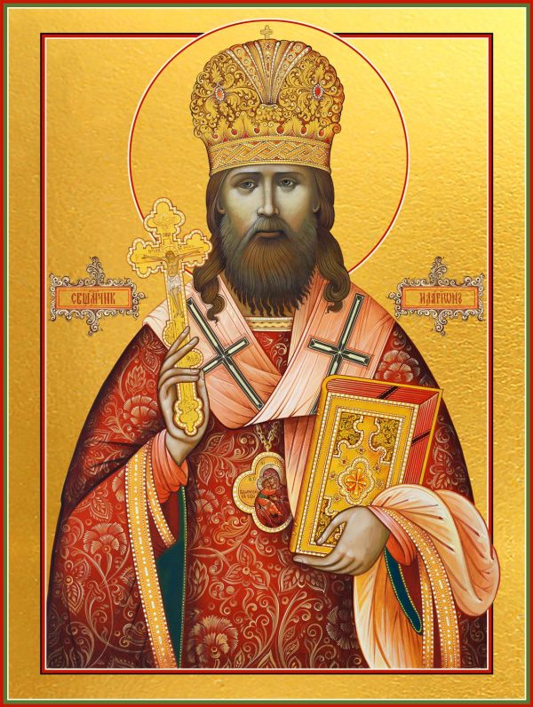 купить икону святого Илариона Троицкого