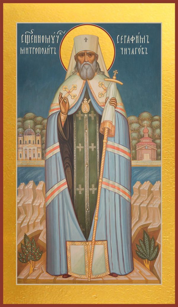 купить икону Серафима Чичагова митрополит священномученик