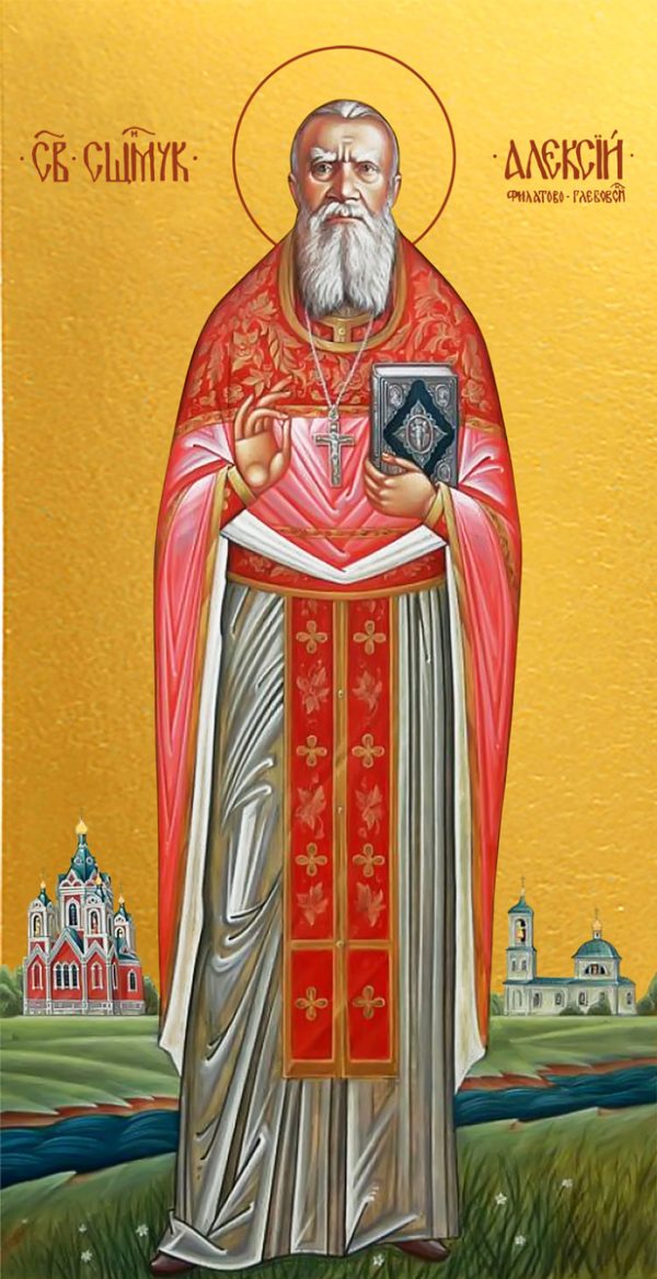 купить икону святой Алексий Смирнов