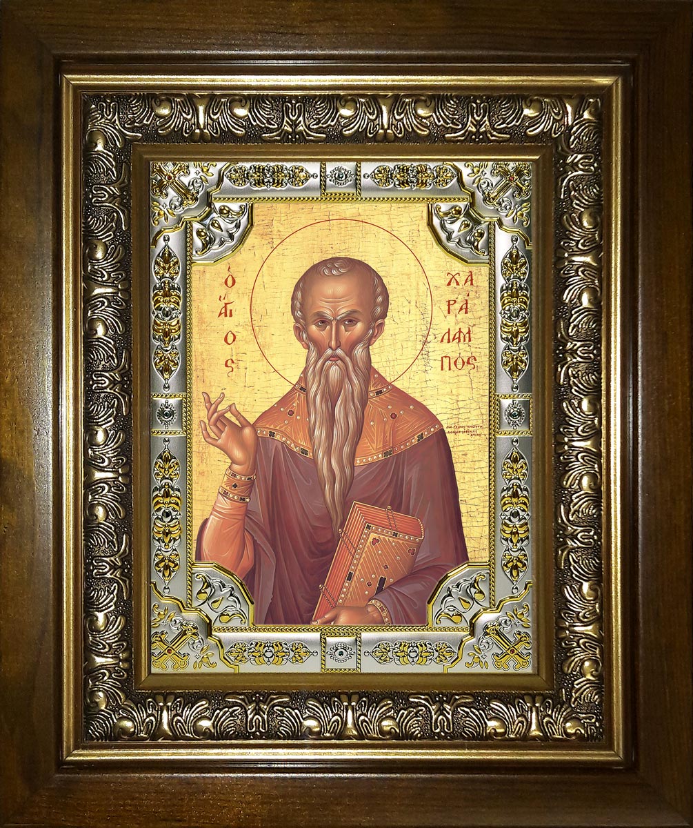 купить икону святой Харалампий священномученик