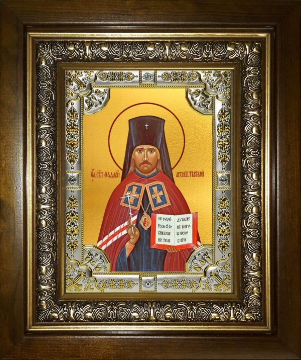 купить икону святой Фаддей Тверской