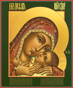 купить икону Корсунская Божией Матери