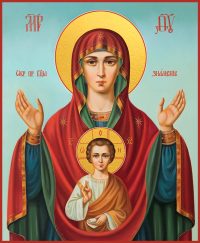 купить икону Знамение Божьей Матери