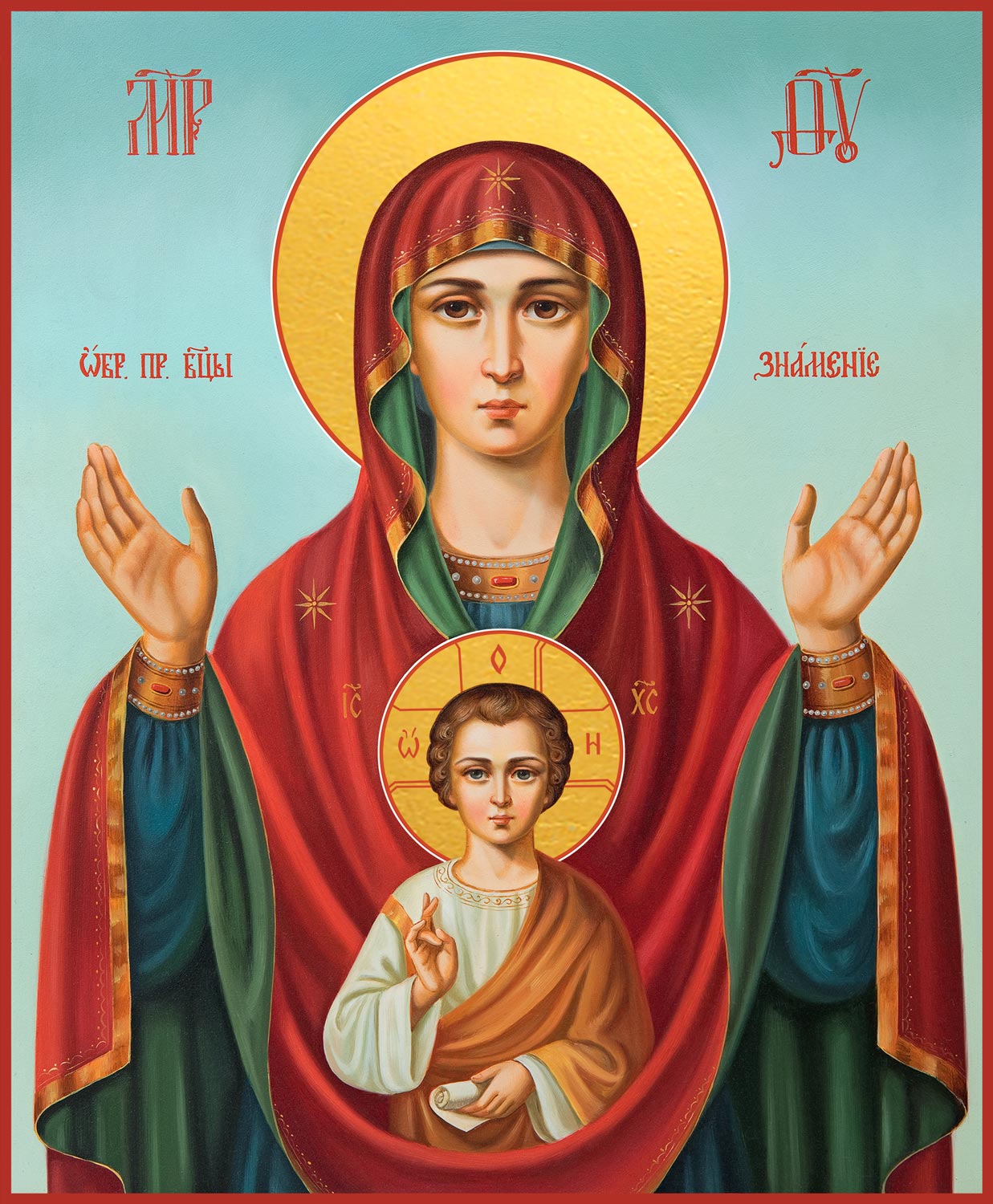 купить икону Знамение Божьей Матери