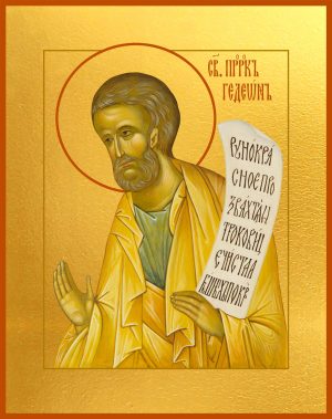 купить икону Гедеона пророка