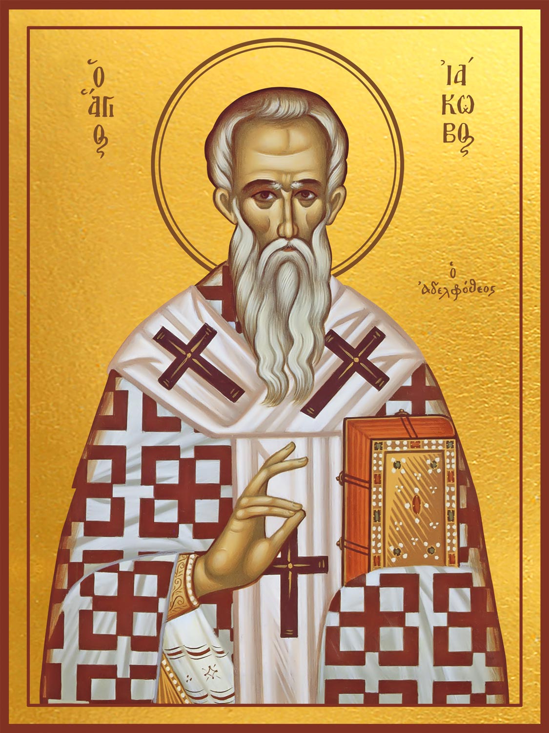 купить икону Иаков брат Господень