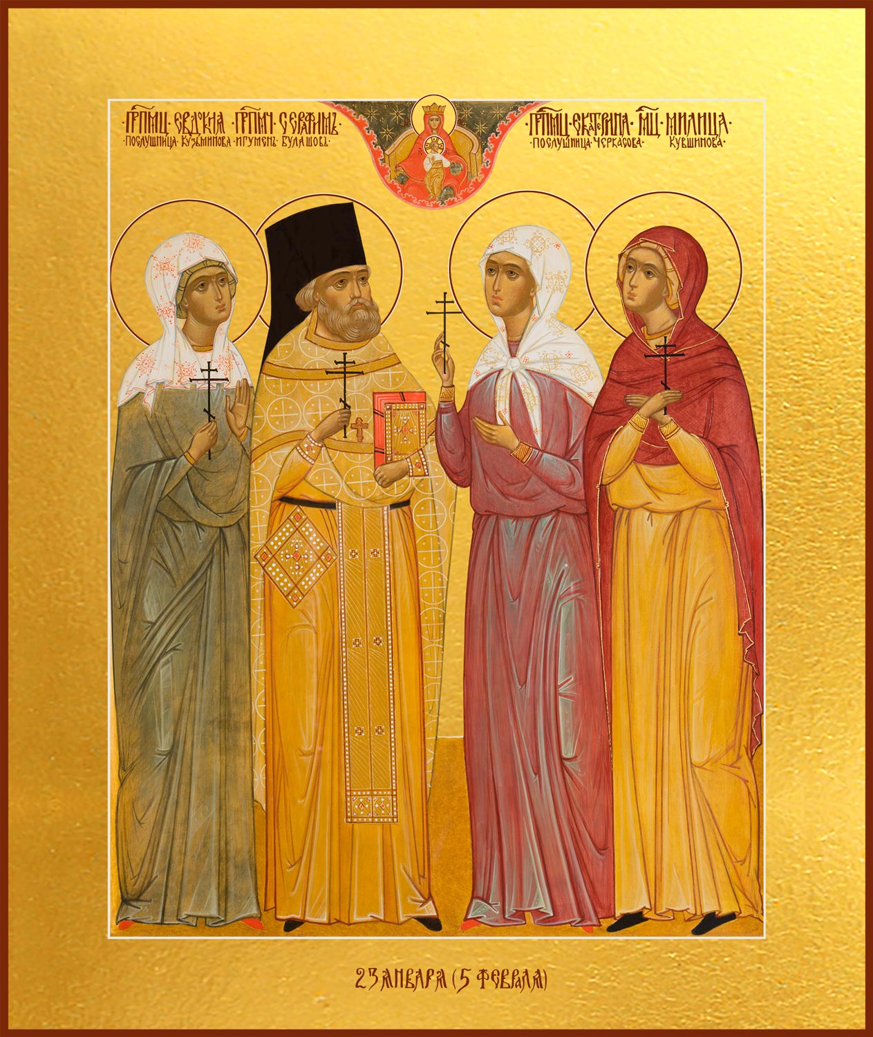 купить икону Евдокия Кузьминова, Серафим Булашов, Екатерина Черкасова и Милица Кувшинова, новомученики
