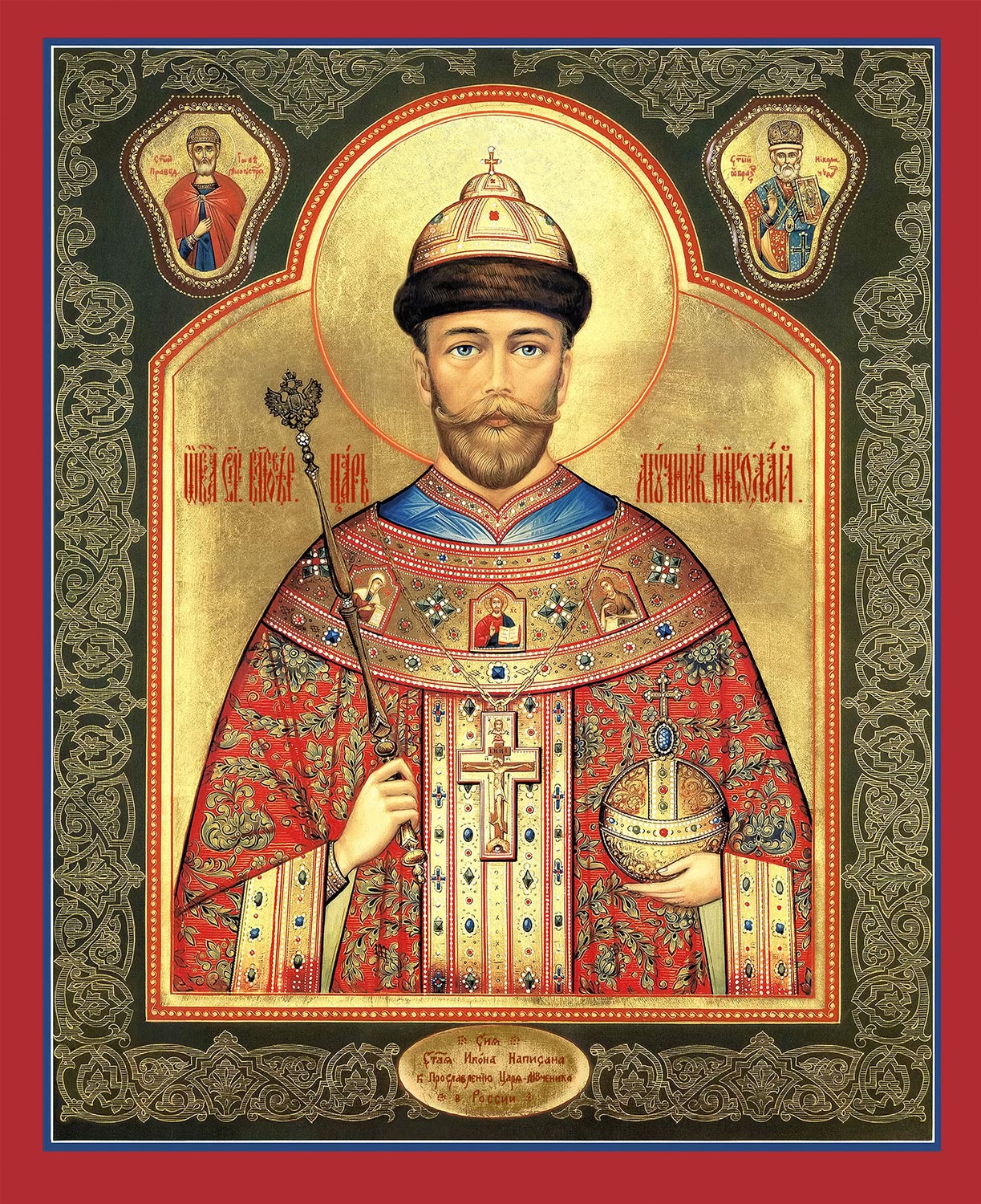 купить икону Николая II Романова , императора, страстотерпца