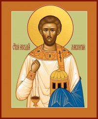 купить икону святого Лаврентия архидиакона