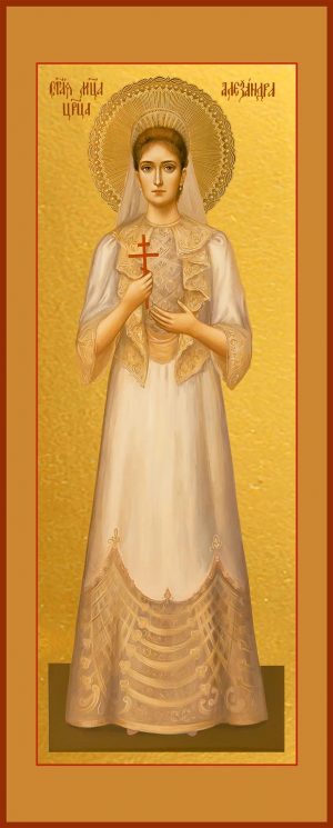купить икону святой царицы Александры