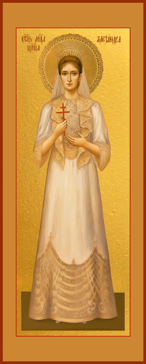 купить икону святой царицы Александры