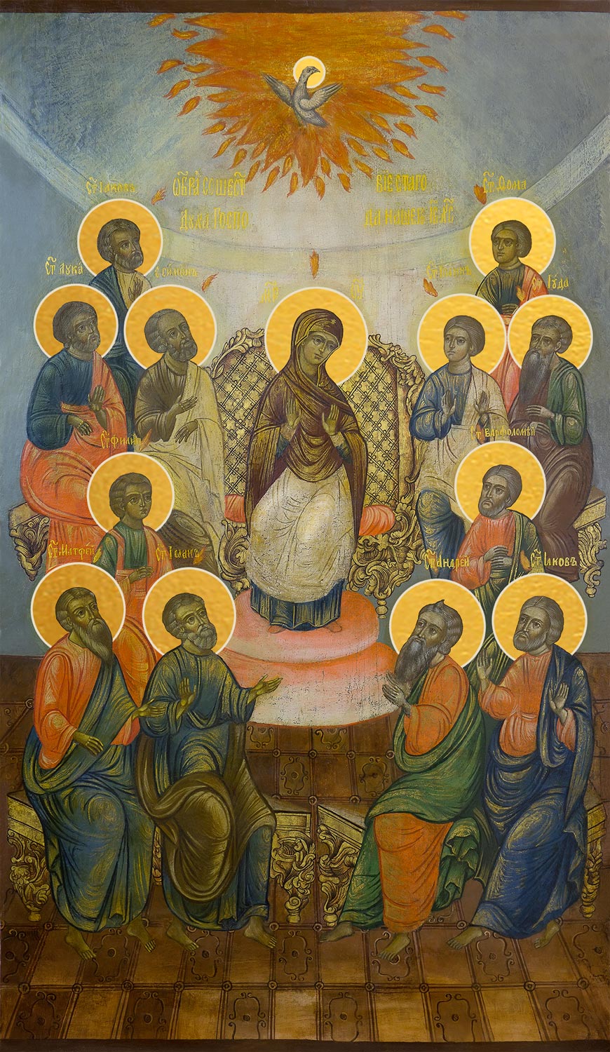 купить икону Сошествие Святого Духа