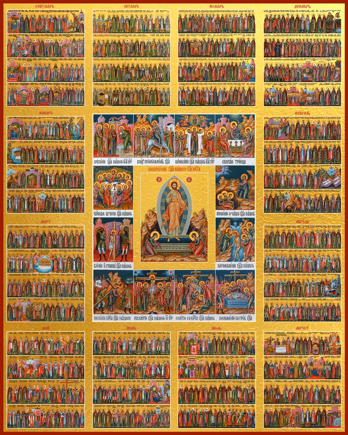 купить икону Минеи на год с Праздниками