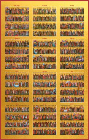 купить икону Минеи на 12 месяцев