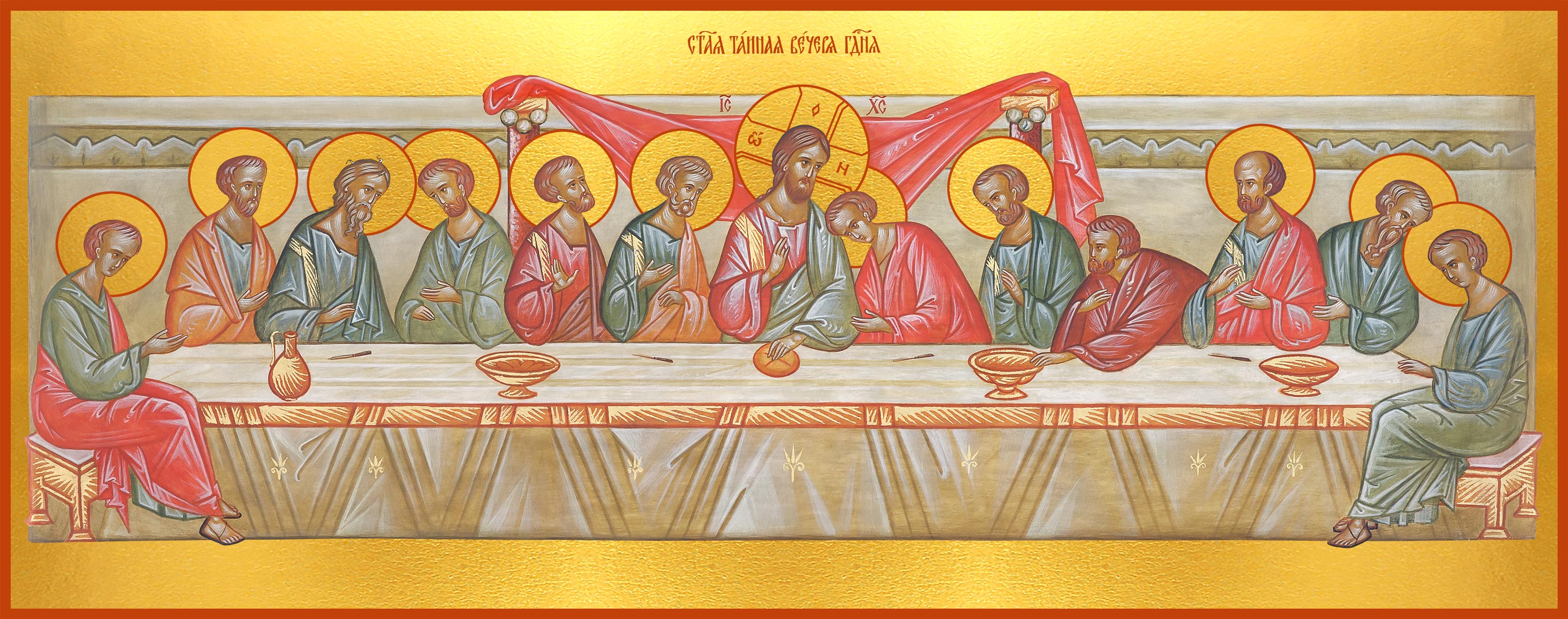 купить икону Тайная Вечеря