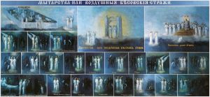 купить икону Мытарства или воздушные бесовские стражи