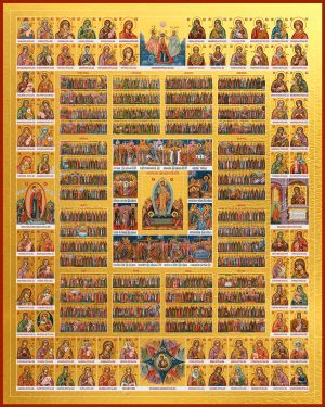 купить икону Минеи на год с Праздниками, Собор Всех Святых