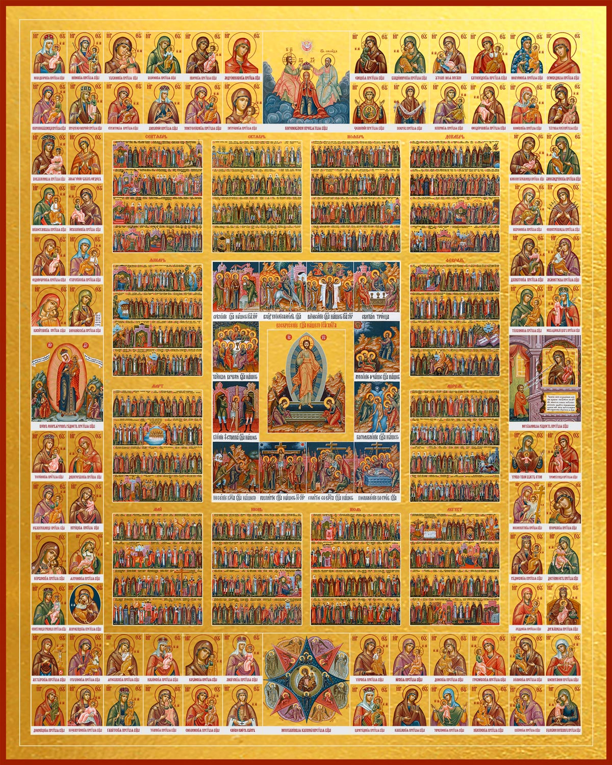 купить икону Минеи на год с Праздниками, Собор Всех Святых
