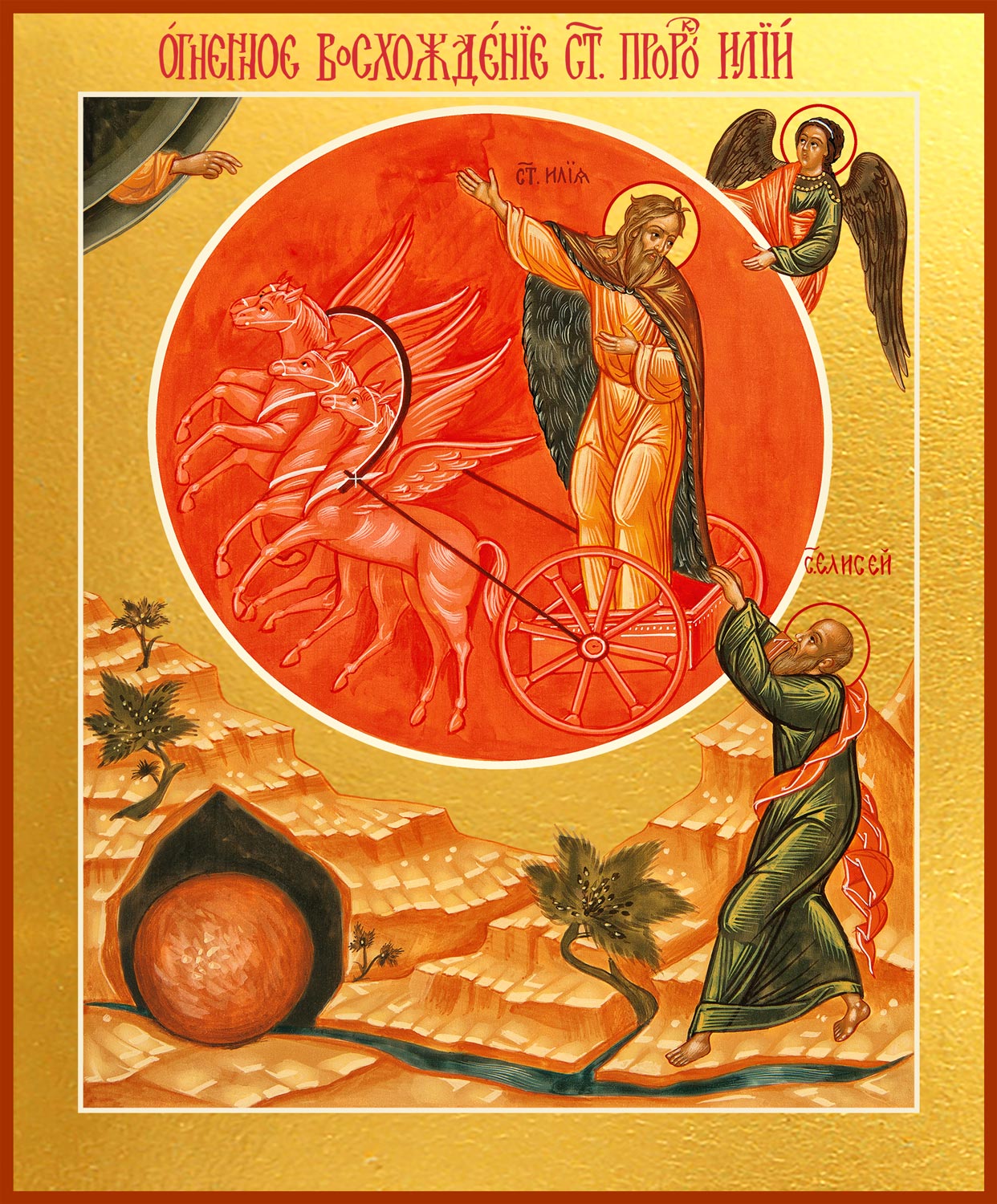 купить икону Илия (Илья) пророк