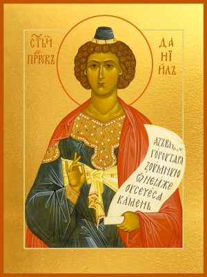 купить икону Даниила пророка