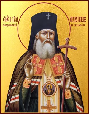 купить икону Луки Крымского, святителя