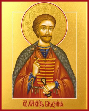 купить икону Бидзины мученика